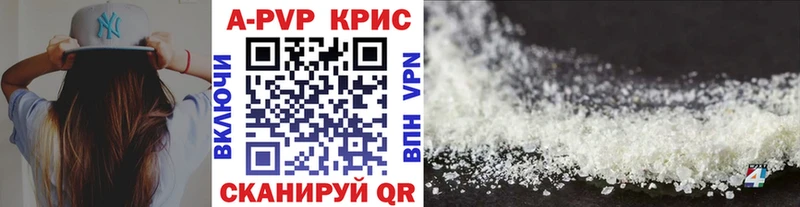 где купить Елабуга Alpha-PVP кристаллы