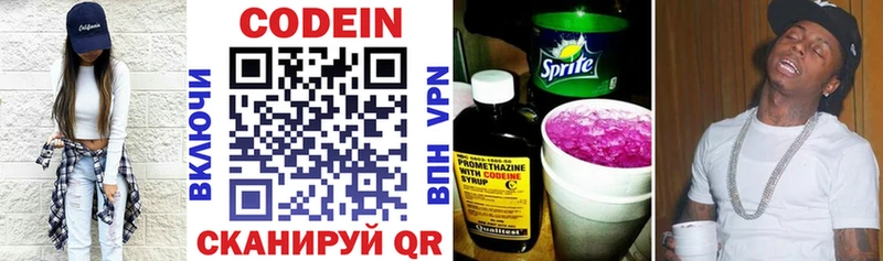 Кодеиновый сироп Lean Purple Drank  ОМГ ОМГ ссылки  Елабуга  хочу наркоту 