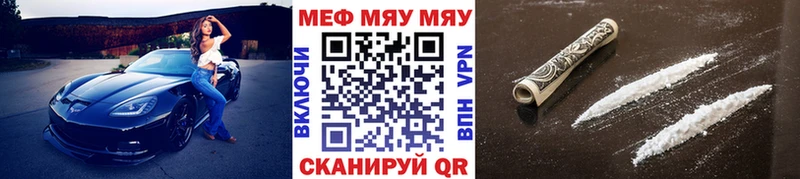 магазин  наркотиков  Елабуга  МЕФ мяу мяу 